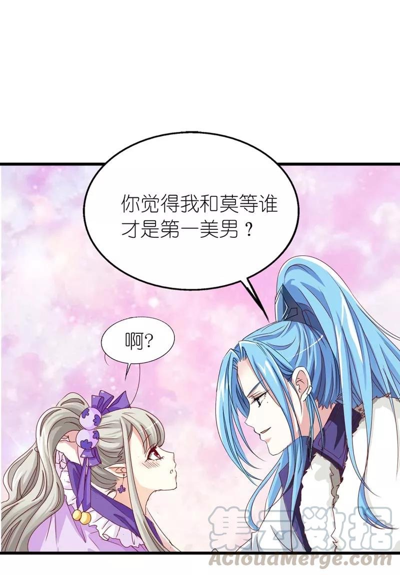 第17话 谁才是第一美男