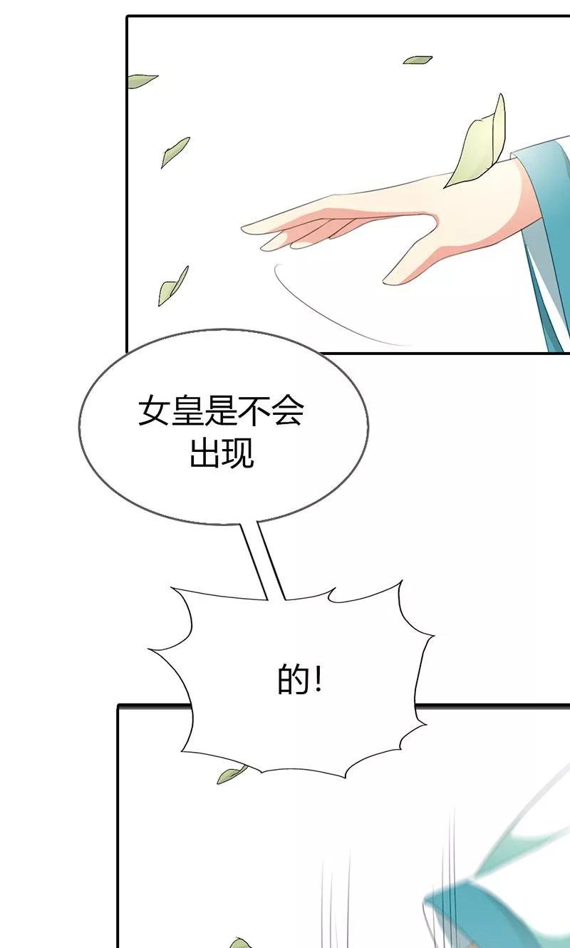第3季50话 给我等着