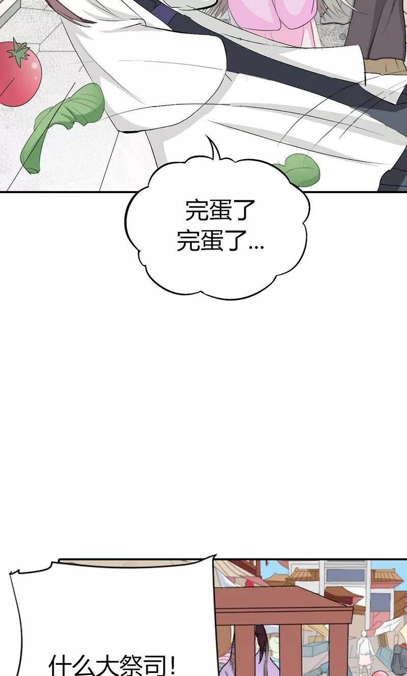 第3季50话 给我等着