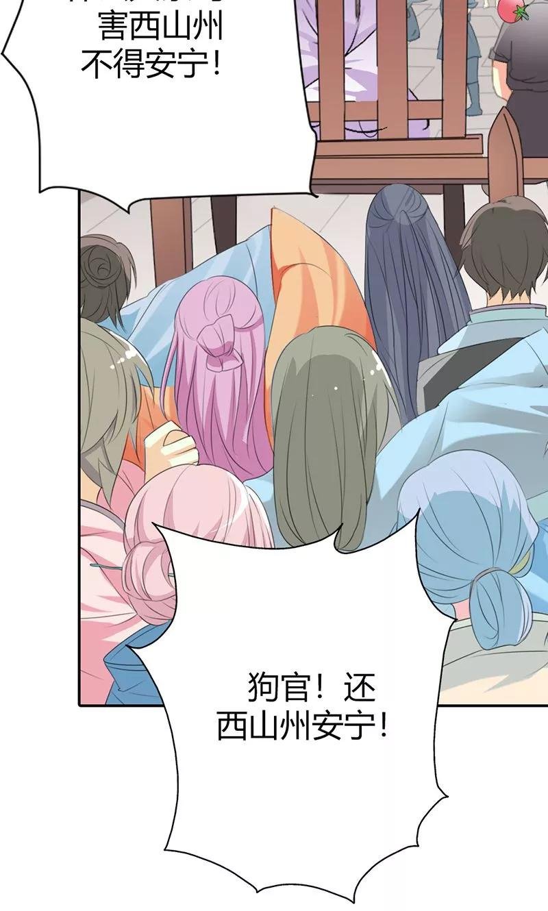 第3季50话 给我等着