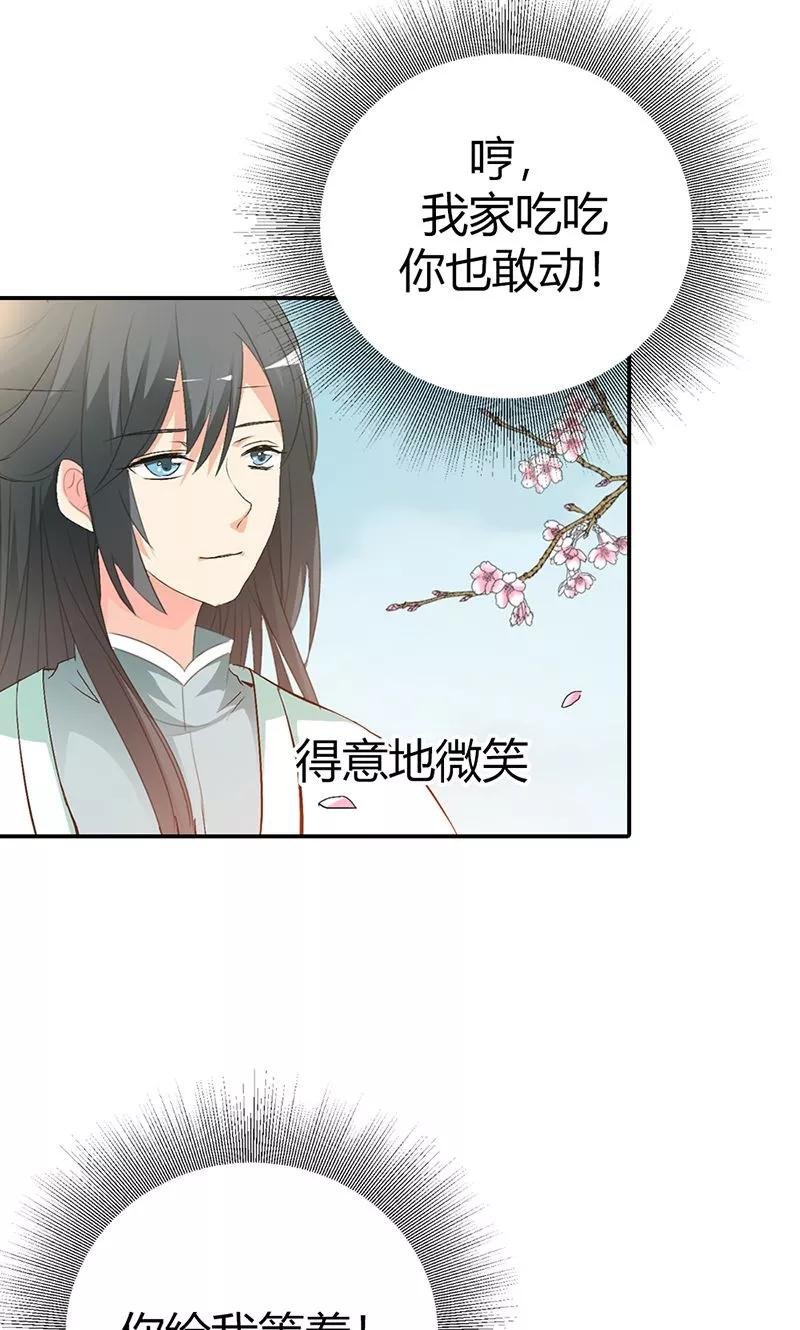 第3季50话 给我等着