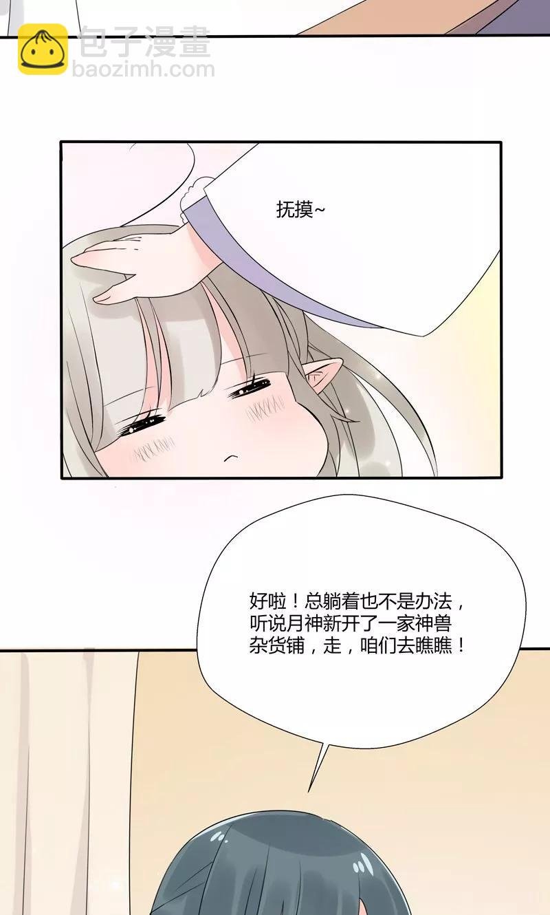 神兽小剧场