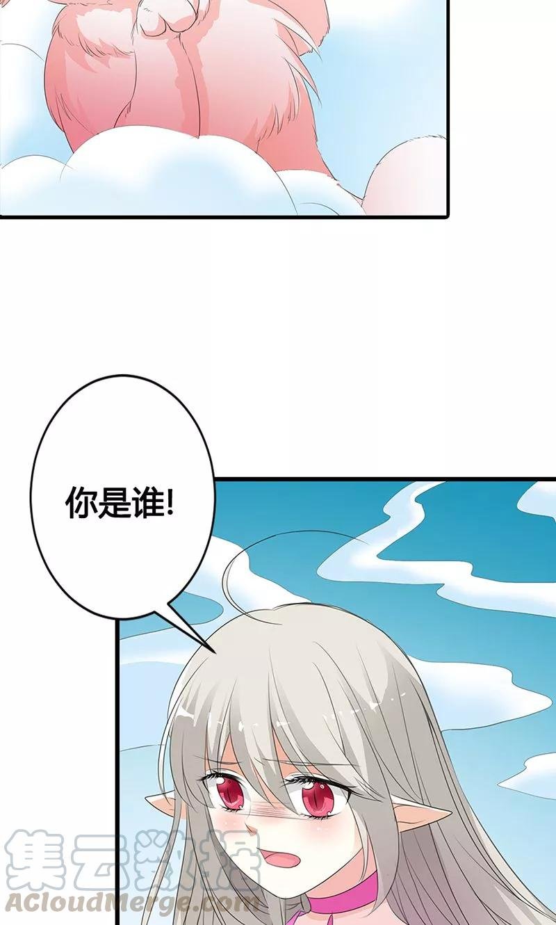 第3季51话 你是谁
