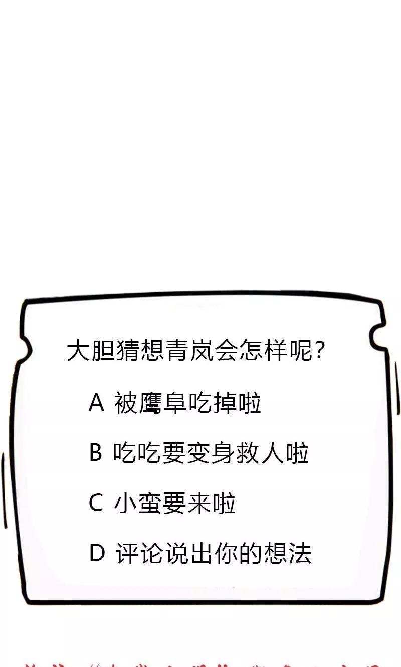 第3季51话 你是谁