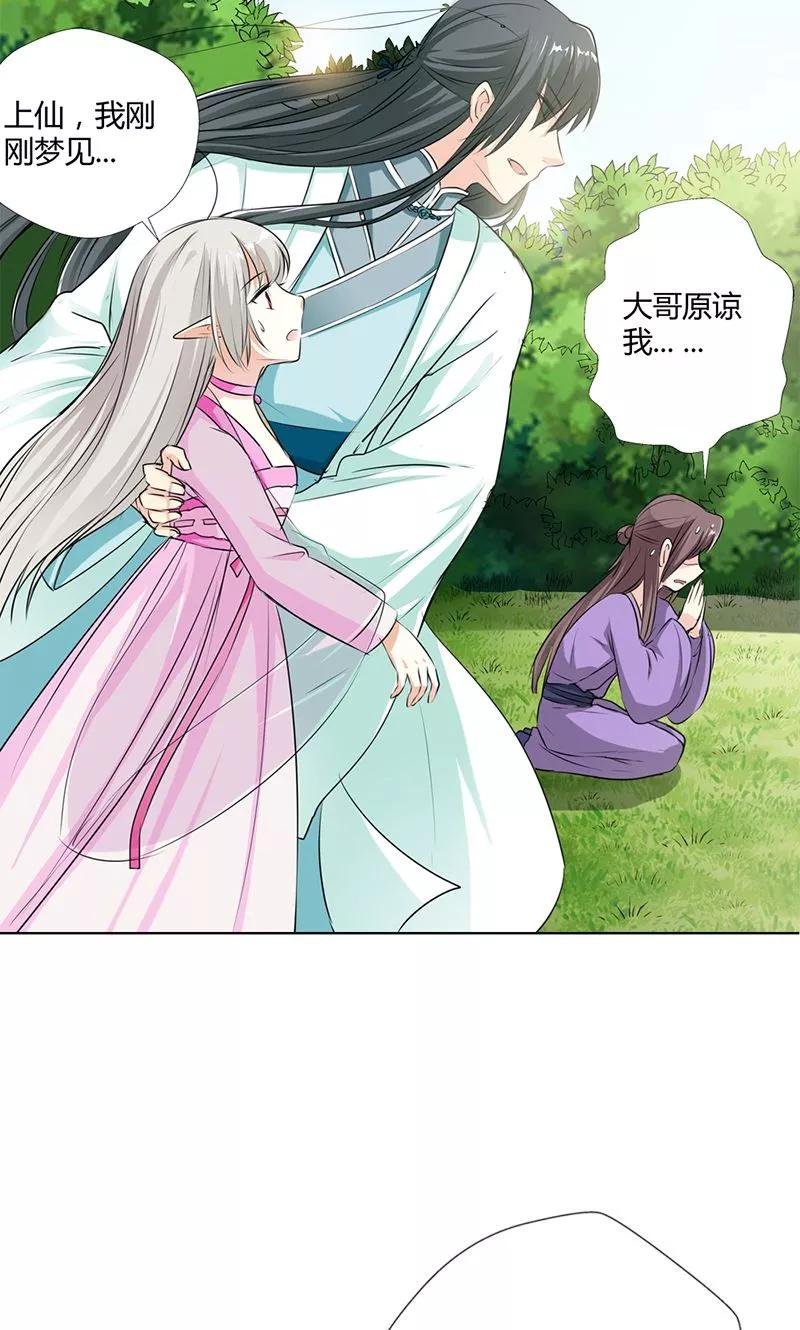 第3季52话 小蛮快回来吧！