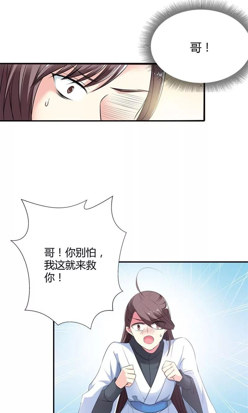 第3季52话 小蛮快回来吧！