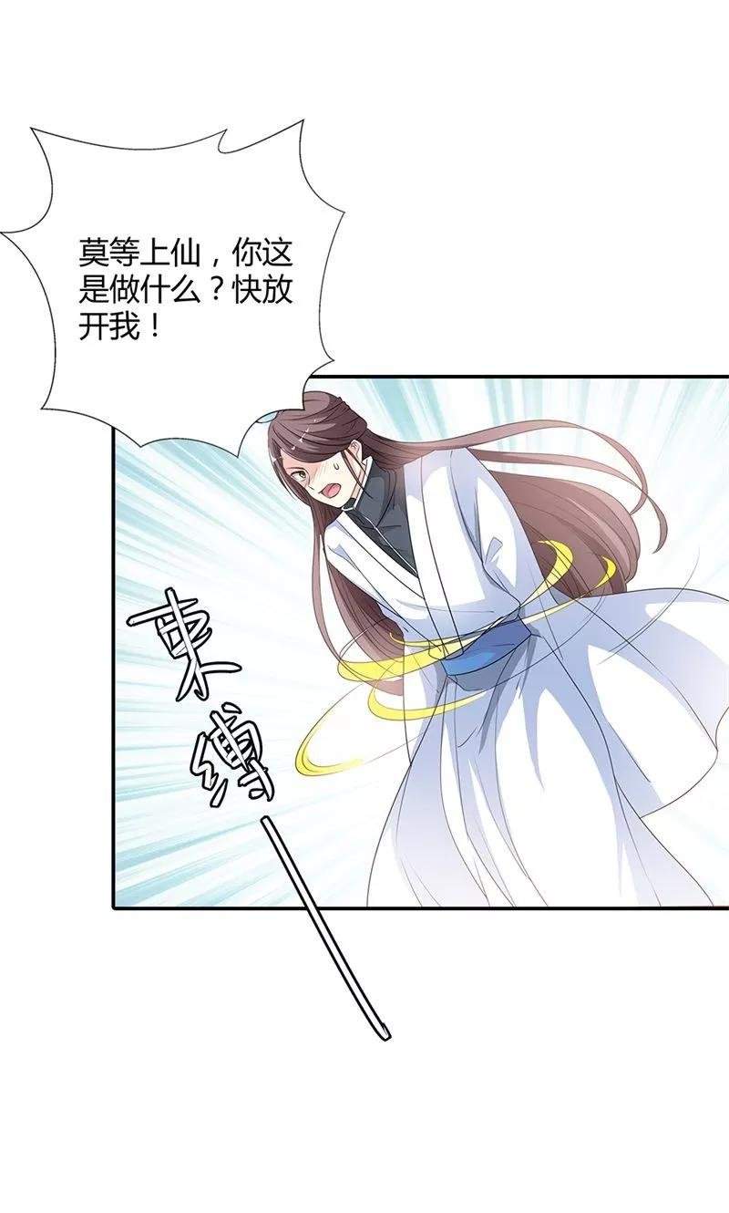第3季52话 小蛮快回来吧！