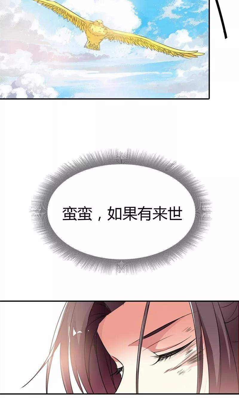 第3季52话 小蛮快回来吧！