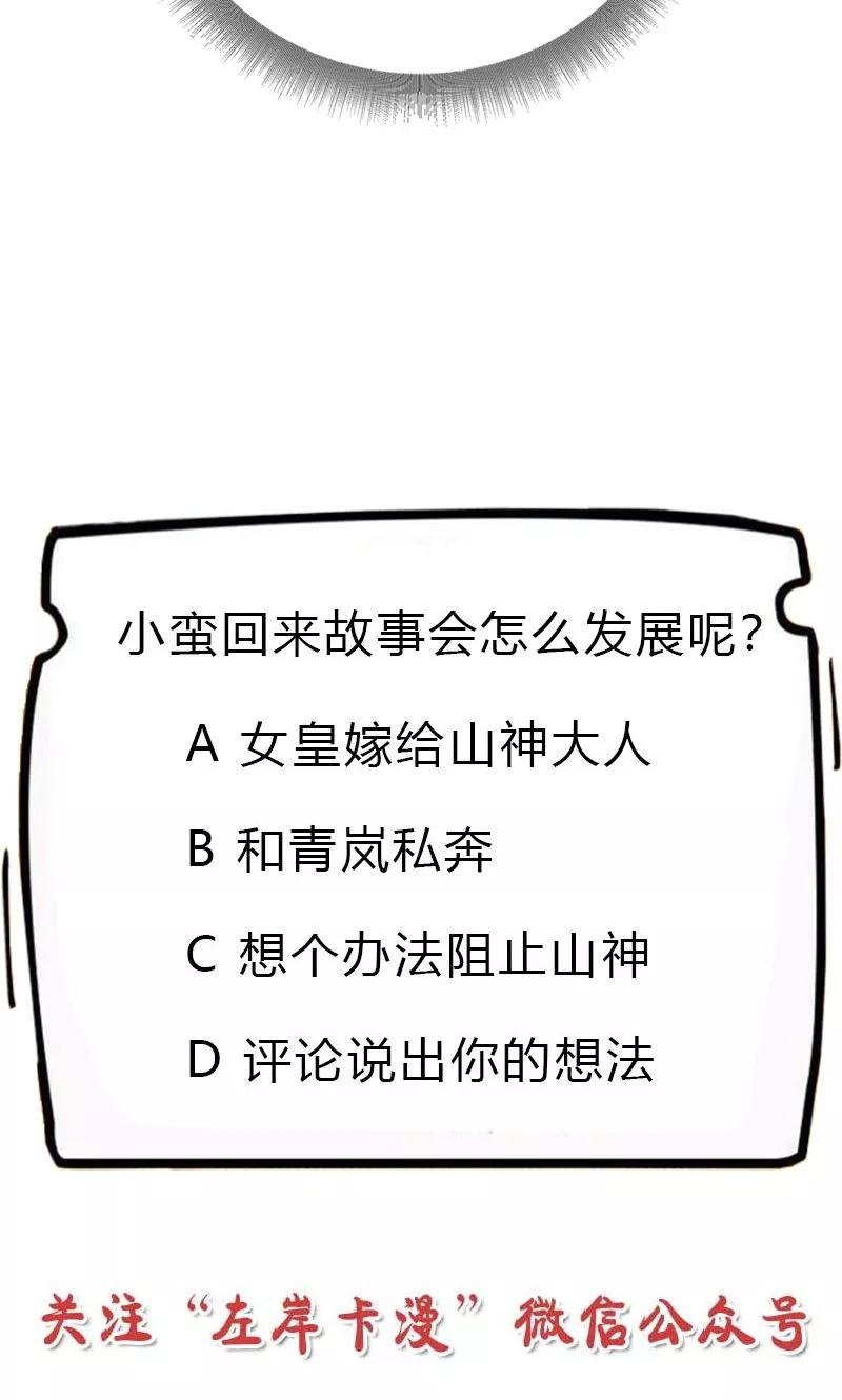 第3季52话 小蛮快回来吧！