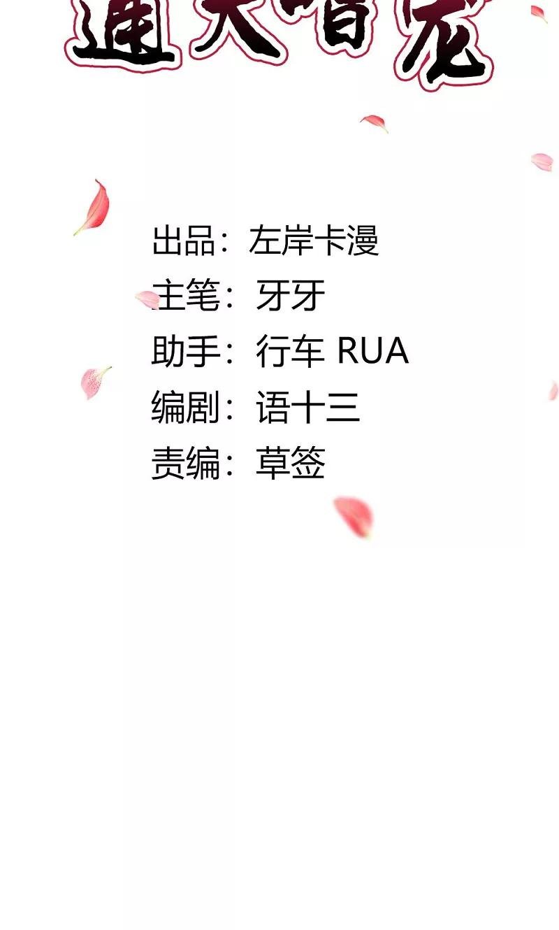第3季53话 女皇，你不该回来的
