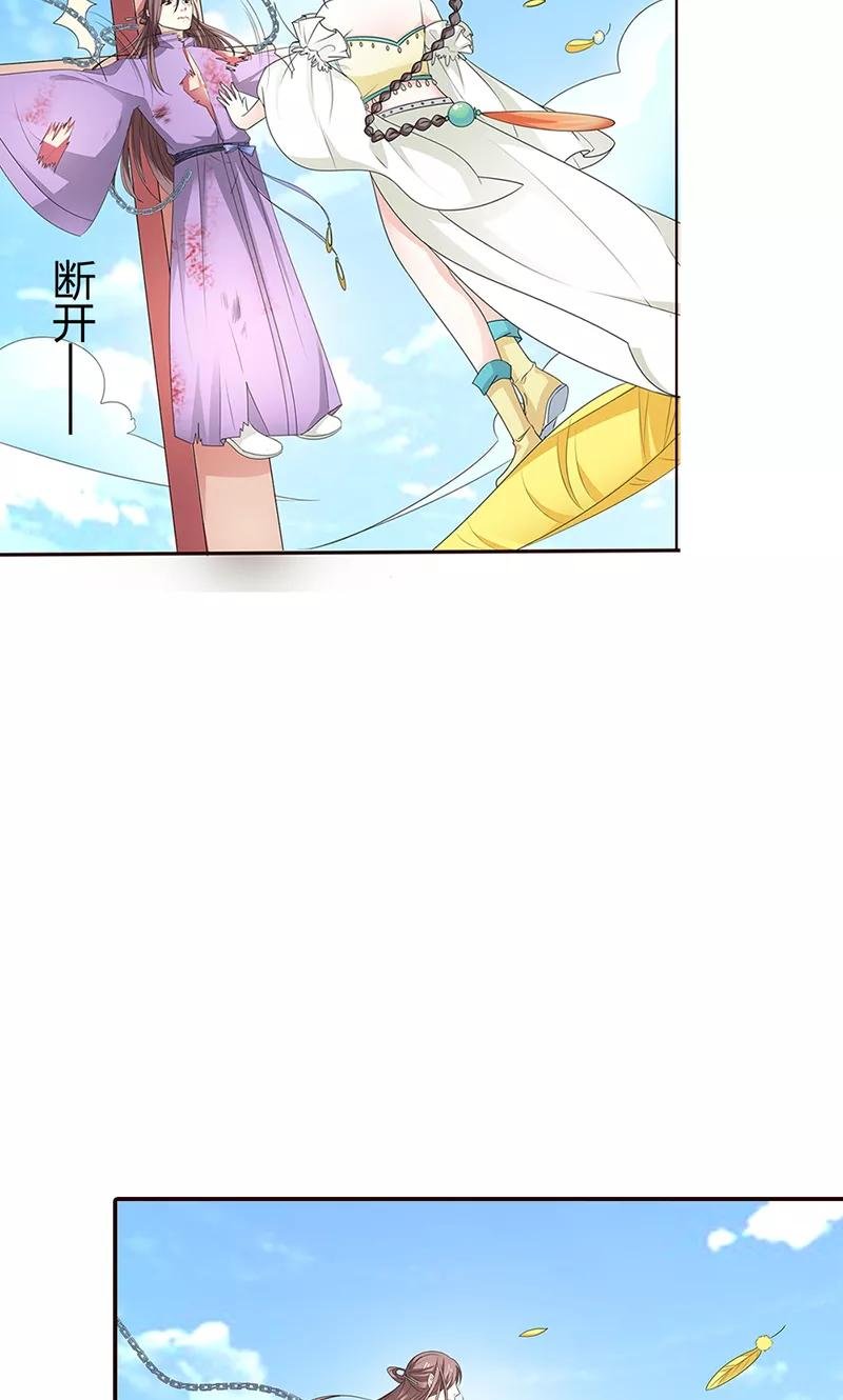第3季53话 女皇，你不该回来的
