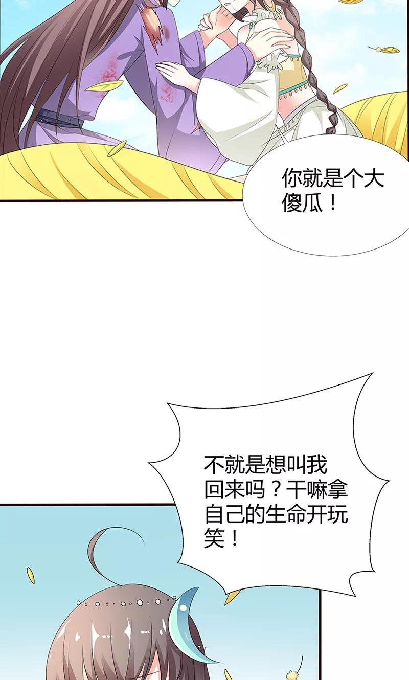 第3季53话 女皇，你不该回来的