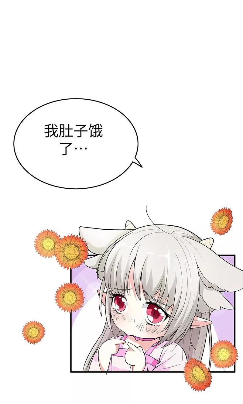 第3季54话 为什么不娶我！
