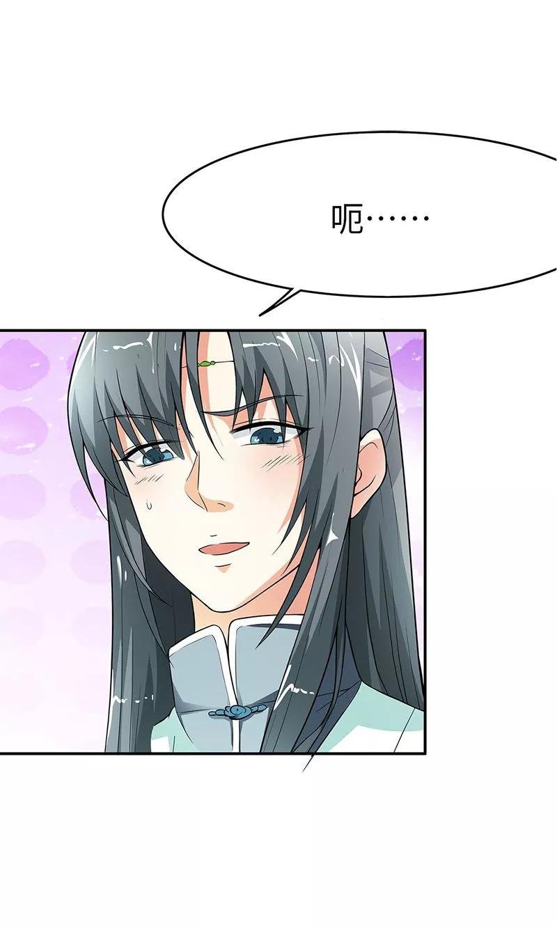 第3季54话 为什么不娶我！