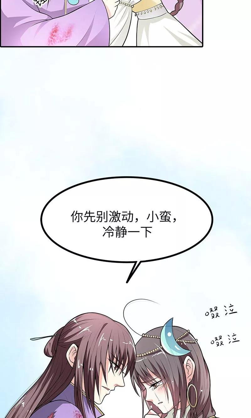 第3季54话 为什么不娶我！