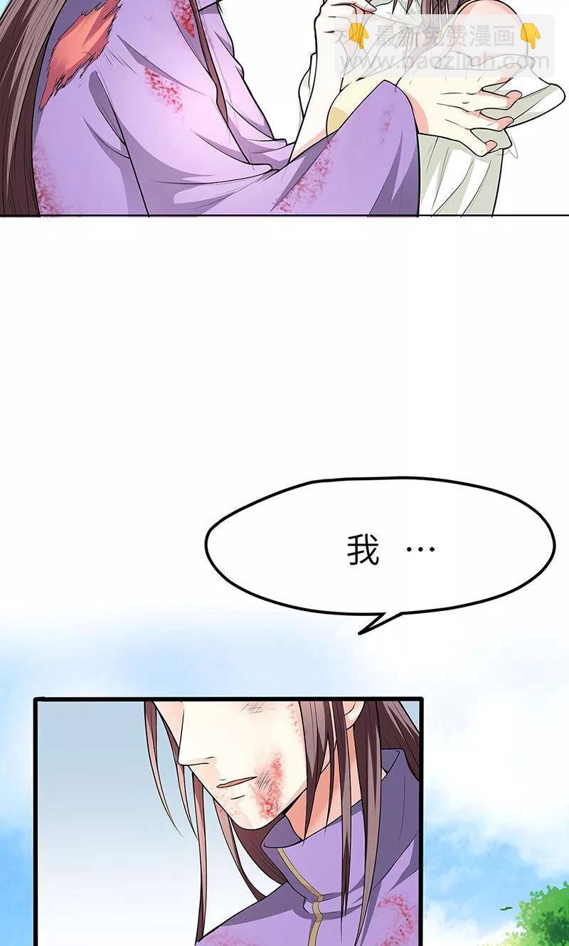 第3季54话 为什么不娶我！