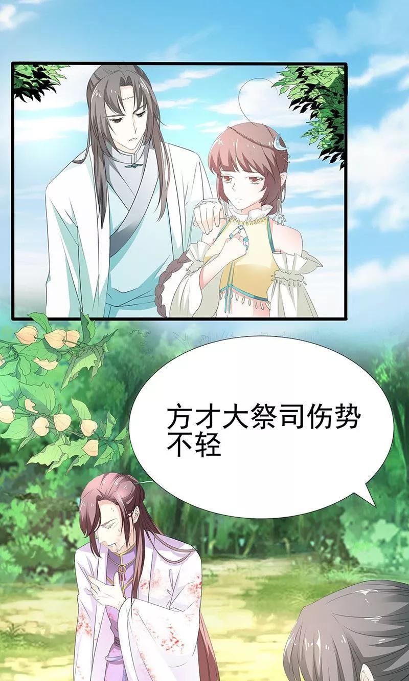 第3季54话 为什么不娶我！
