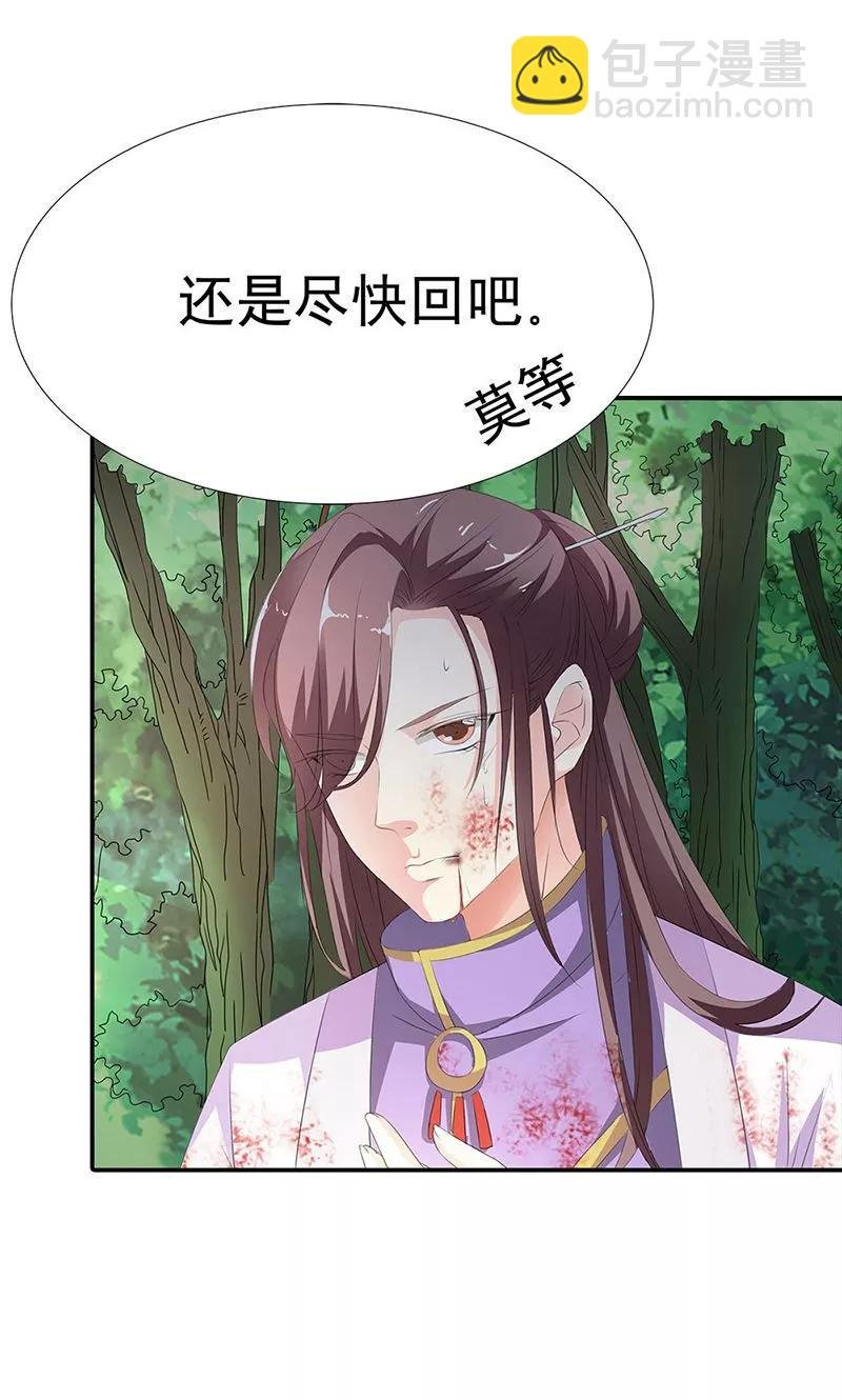 第3季54话 为什么不娶我！