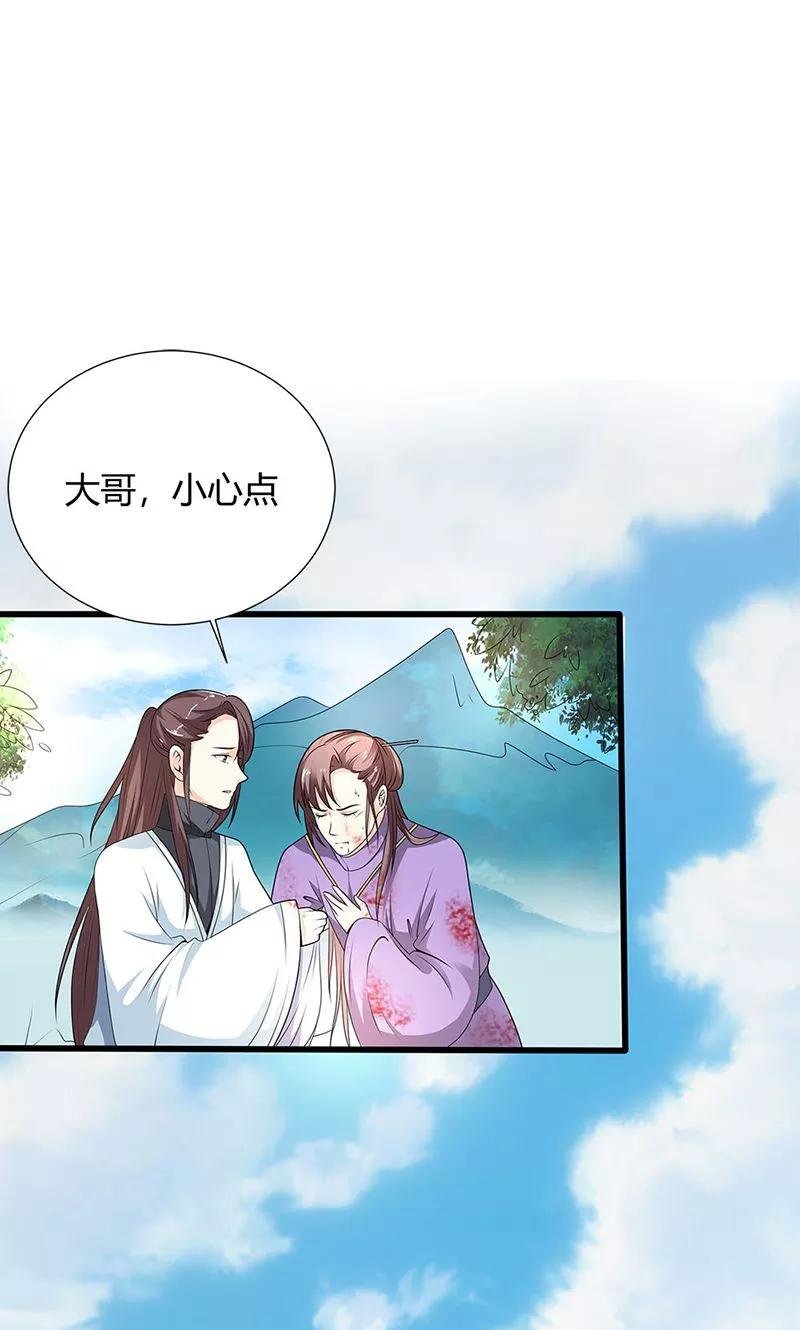 第3季54话 为什么不娶我！