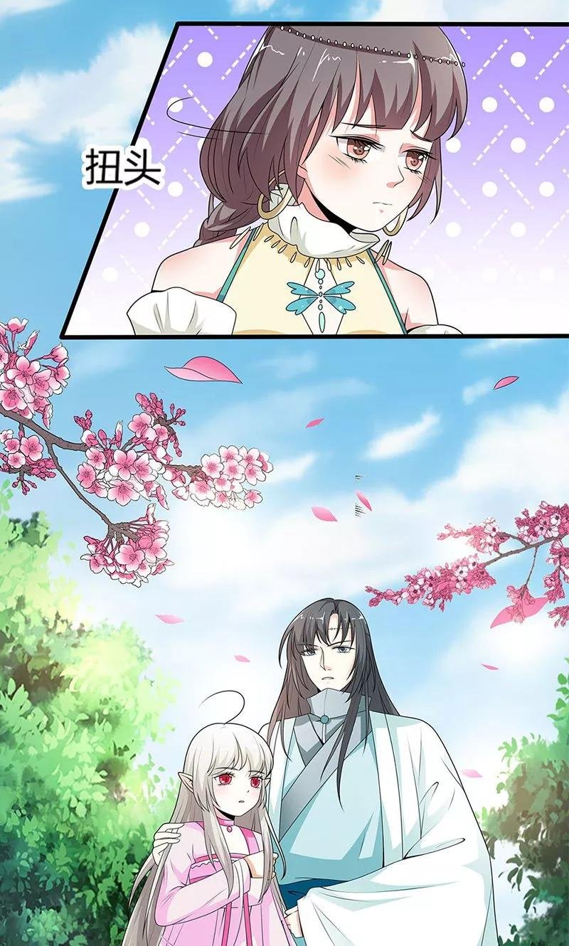 第3季54话 为什么不娶我！