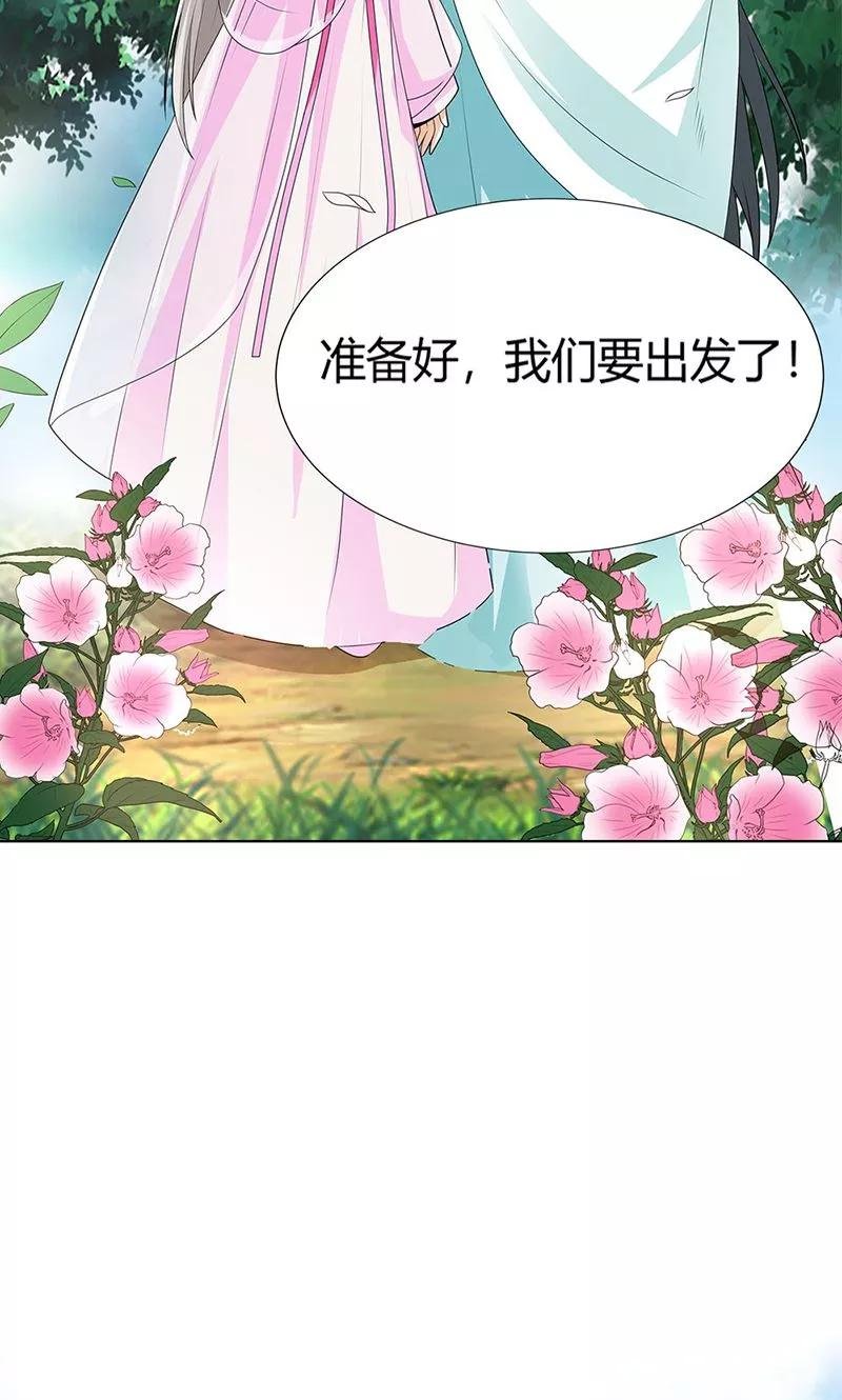 第3季54话 为什么不娶我！