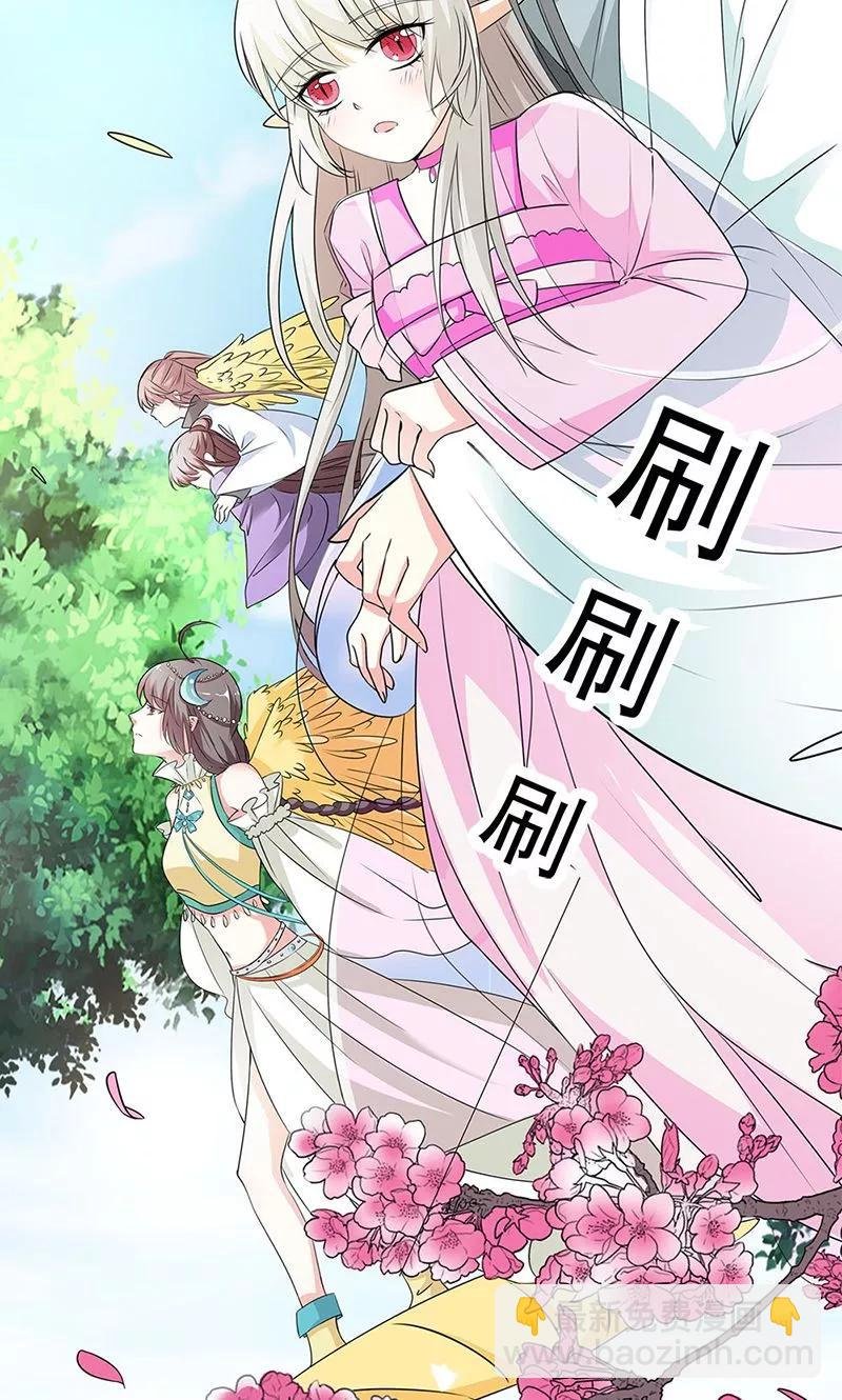 第3季54话 为什么不娶我！