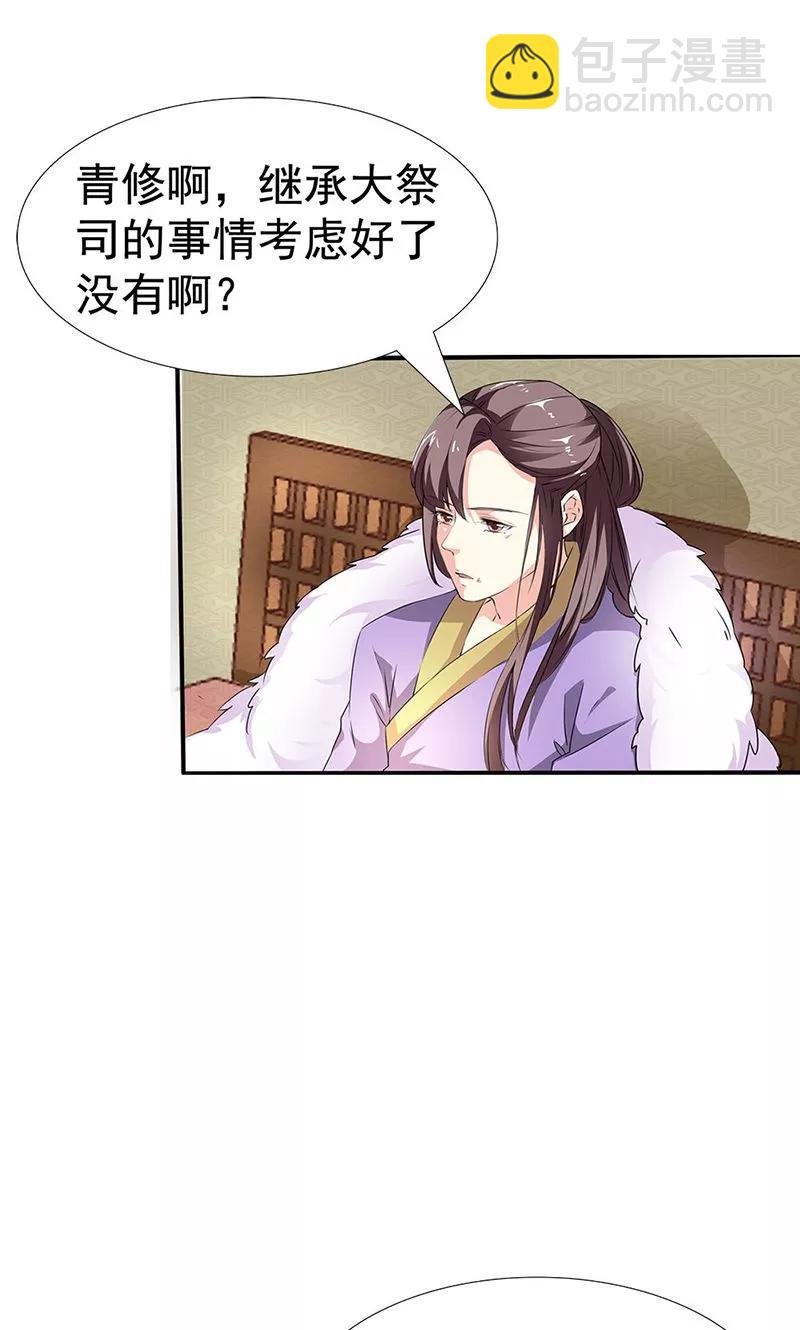 第3季54话 为什么不娶我！