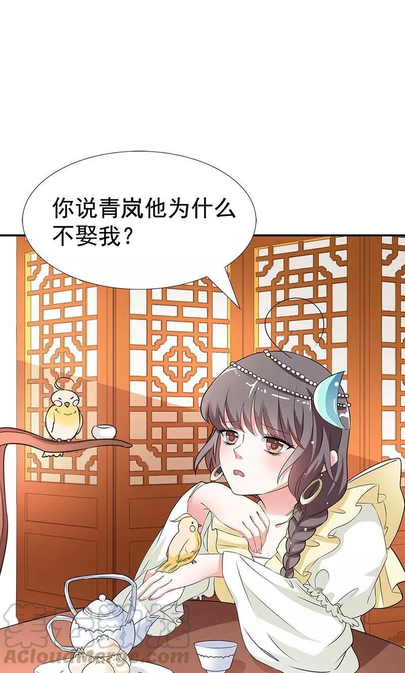 第3季54话 为什么不娶我！