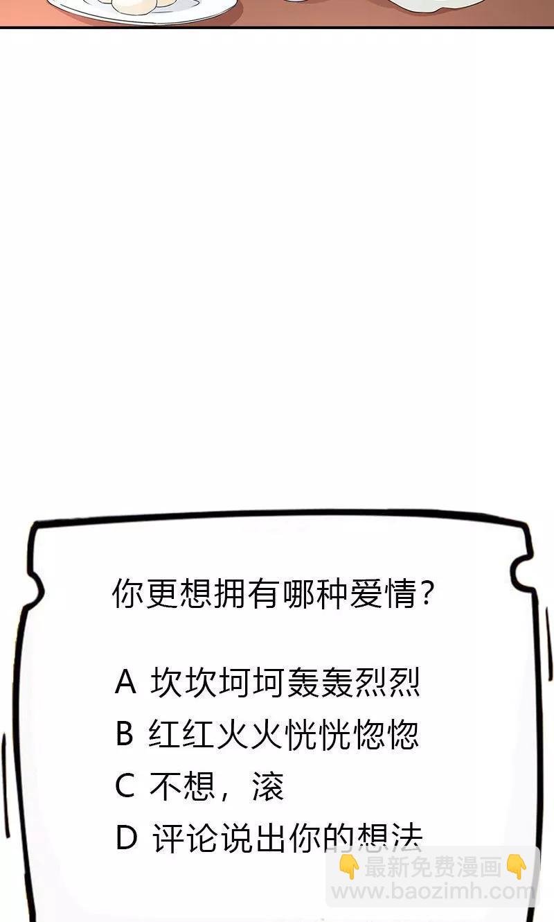 第3季54话 为什么不娶我！