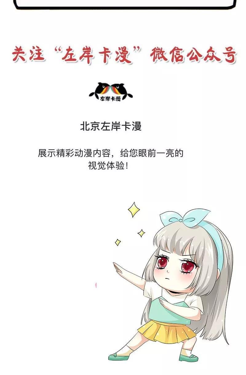 第3季54话 为什么不娶我！