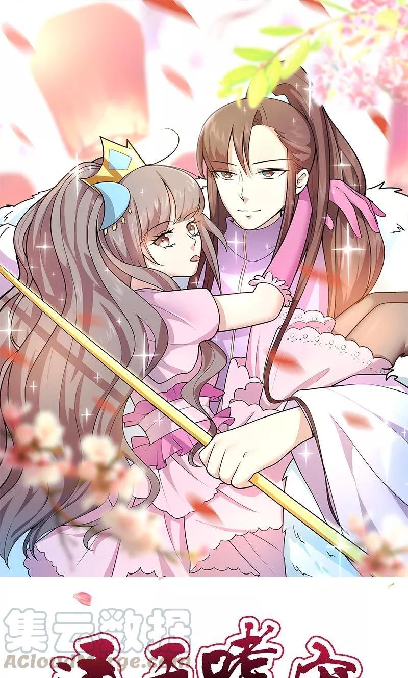第3季55话 吃吃，不如你从了我？
