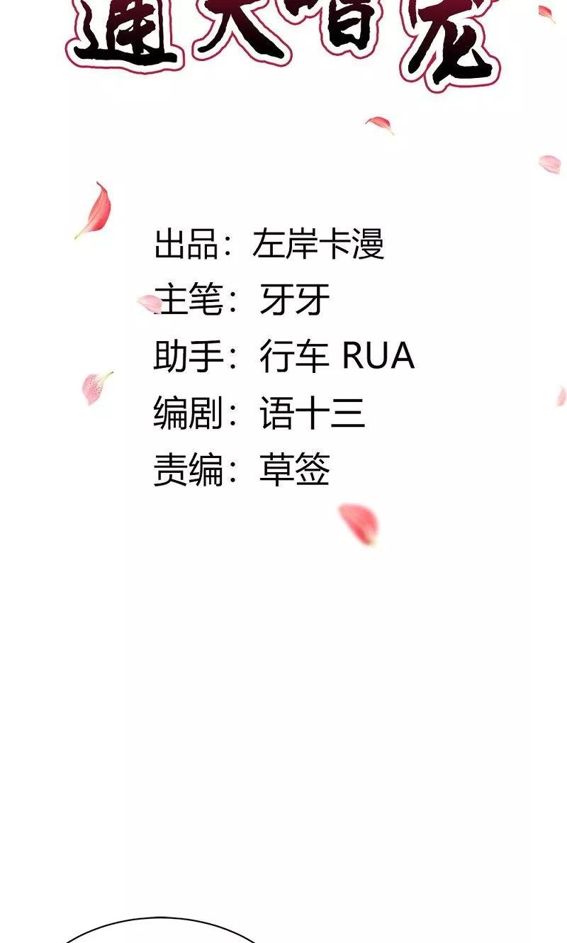 第3季55话 吃吃，不如你从了我？