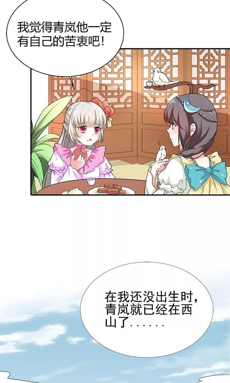 第3季55话 吃吃，不如你从了我？