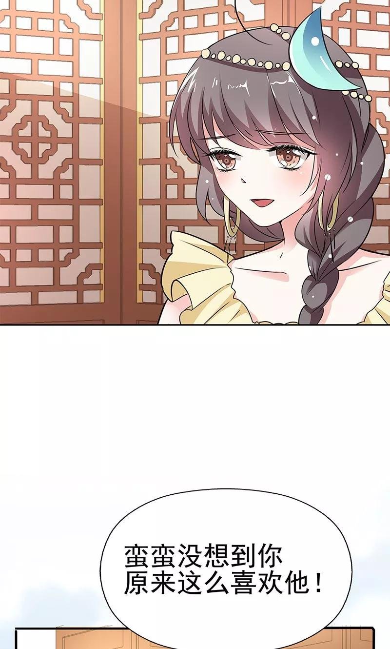 第3季55话 吃吃，不如你从了我？
