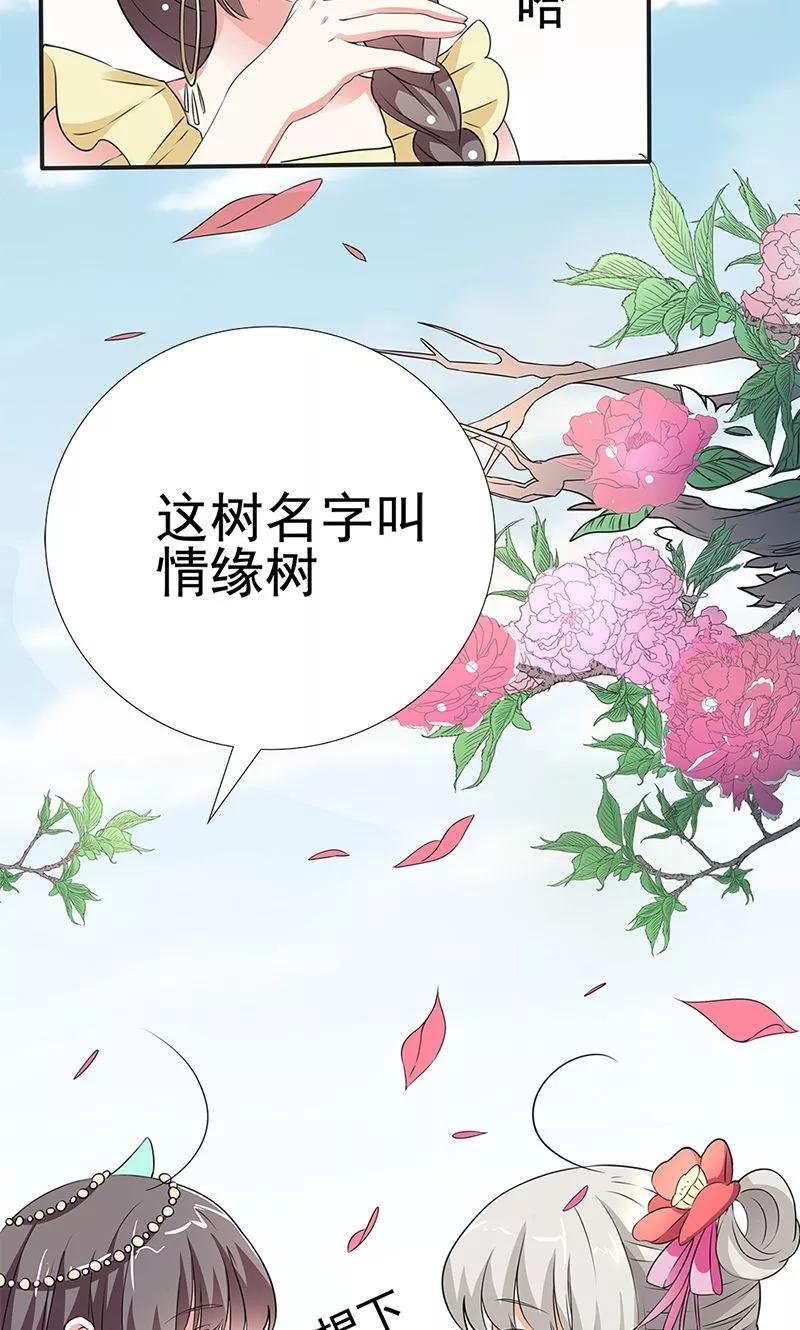 第3季55话 吃吃，不如你从了我？