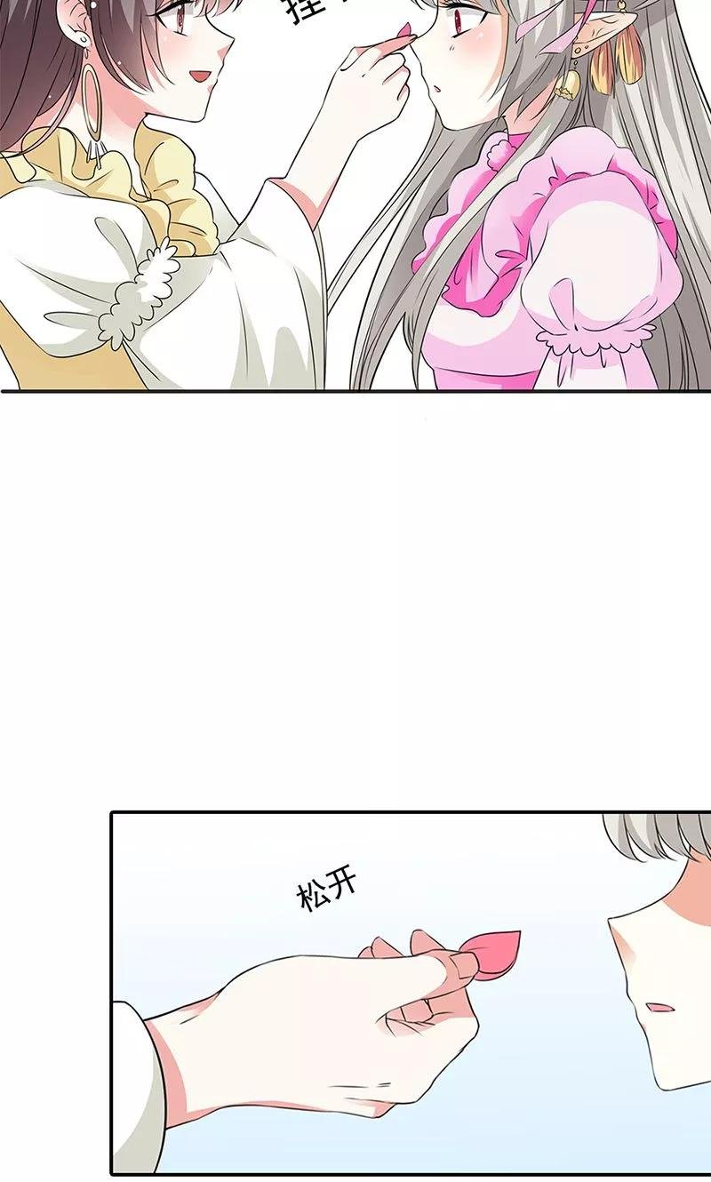 第3季55话 吃吃，不如你从了我？