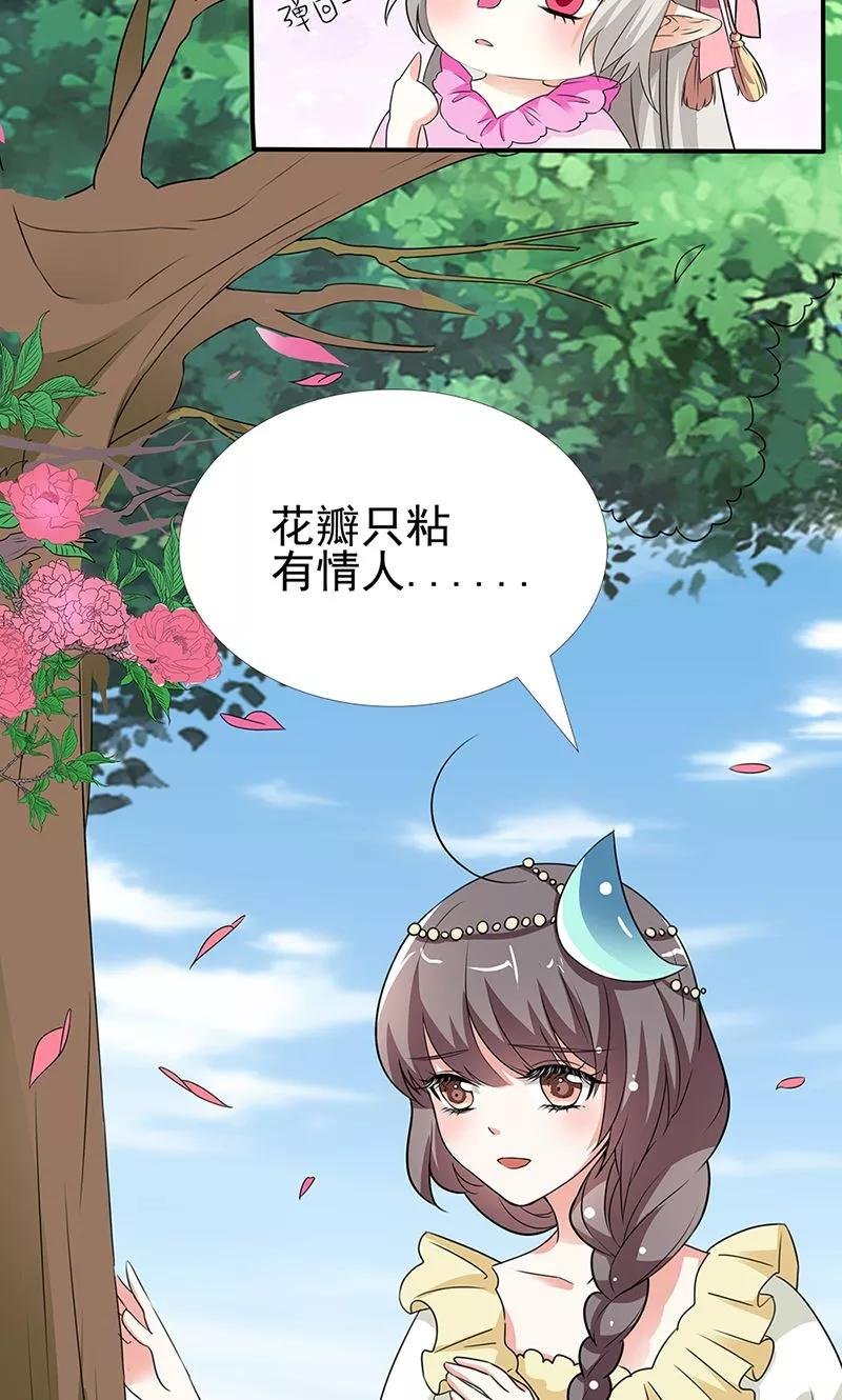 第3季55话 吃吃，不如你从了我？