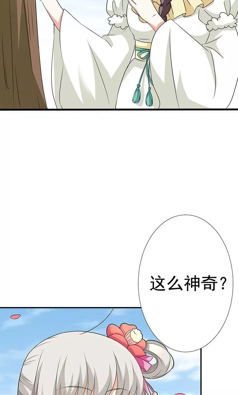 第3季55话 吃吃，不如你从了我？