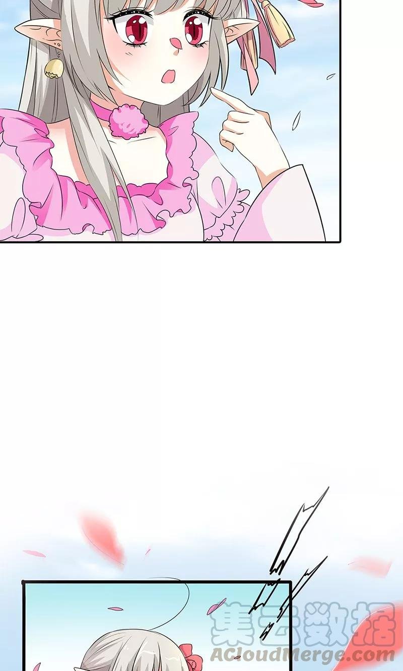 第3季55话 吃吃，不如你从了我？