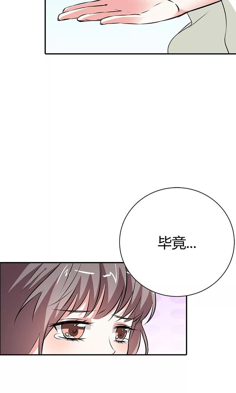 第3季55话 吃吃，不如你从了我？