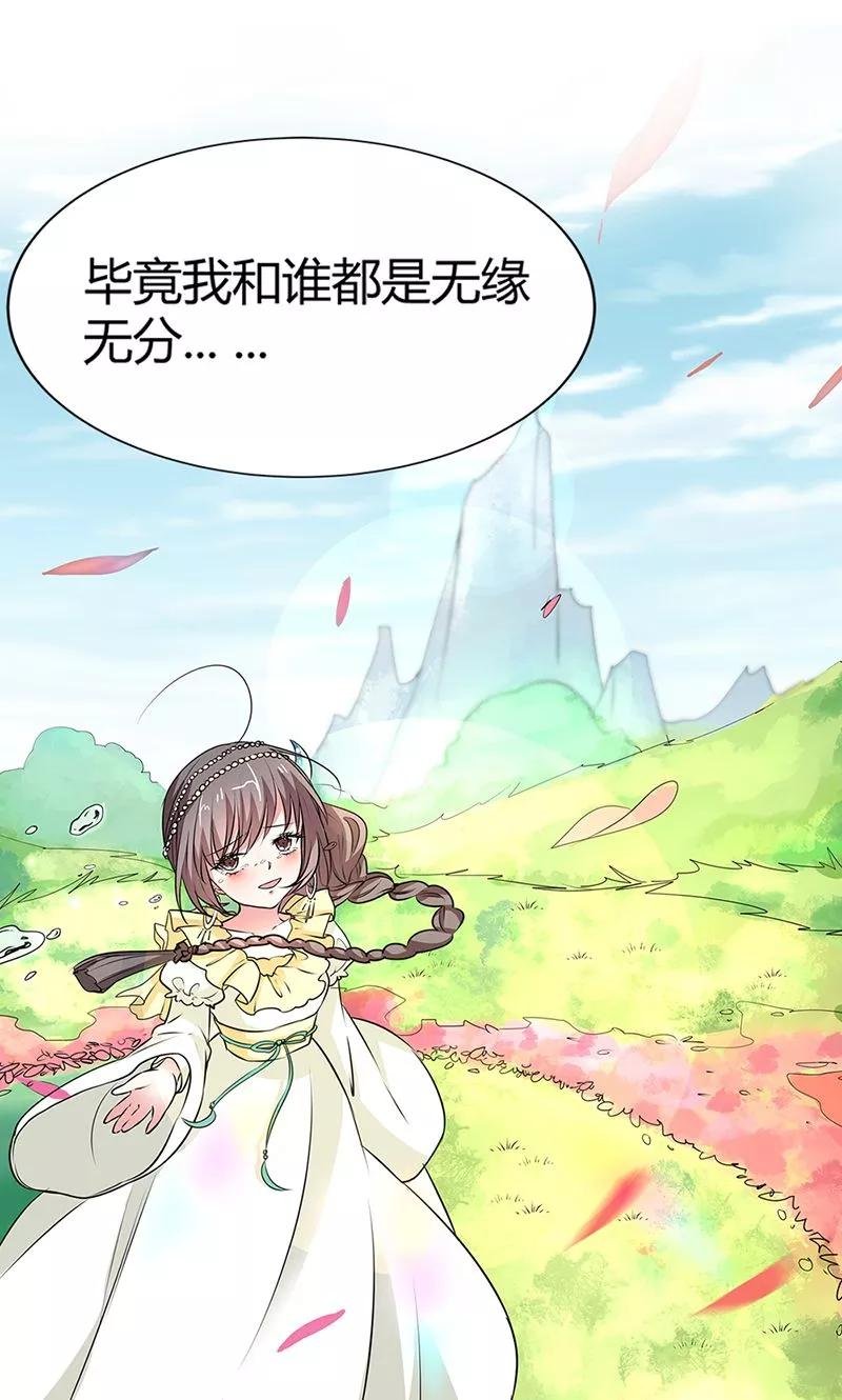 第3季55话 吃吃，不如你从了我？