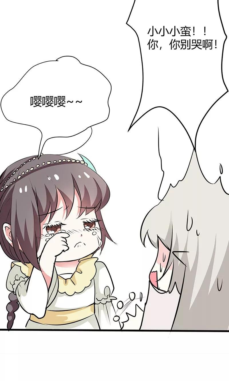 第3季55话 吃吃，不如你从了我？