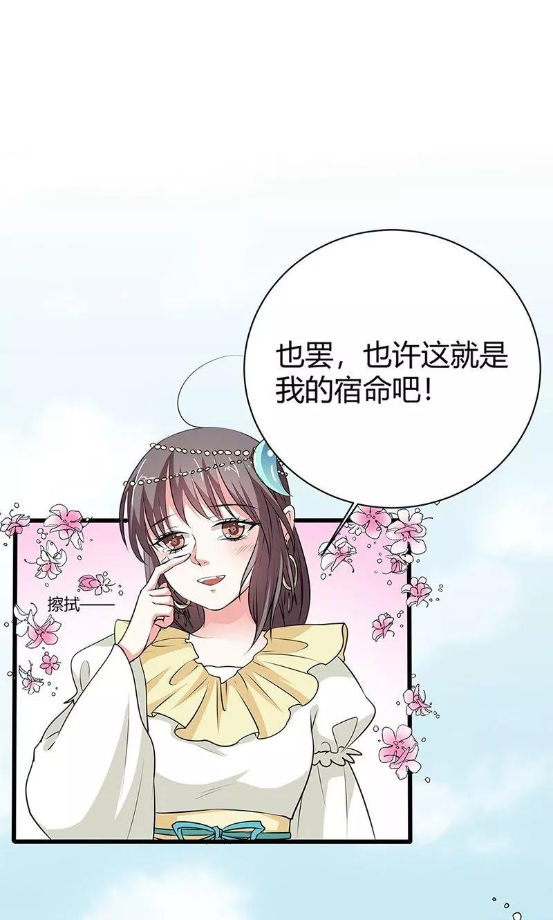 第3季55话 吃吃，不如你从了我？