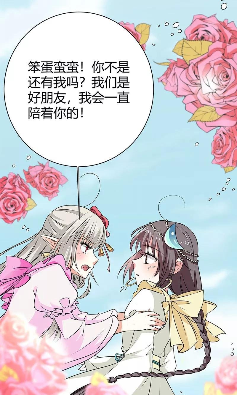 第3季55话 吃吃，不如你从了我？