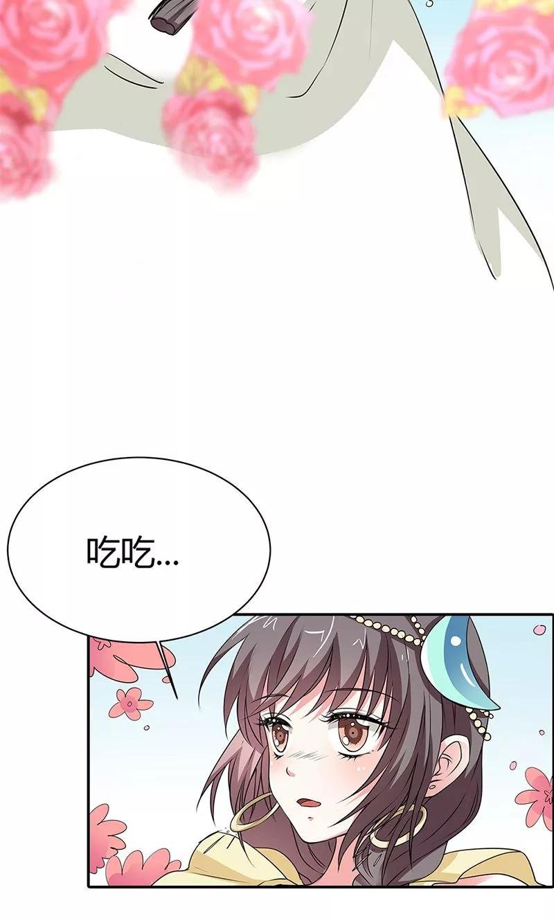 第3季55话 吃吃，不如你从了我？