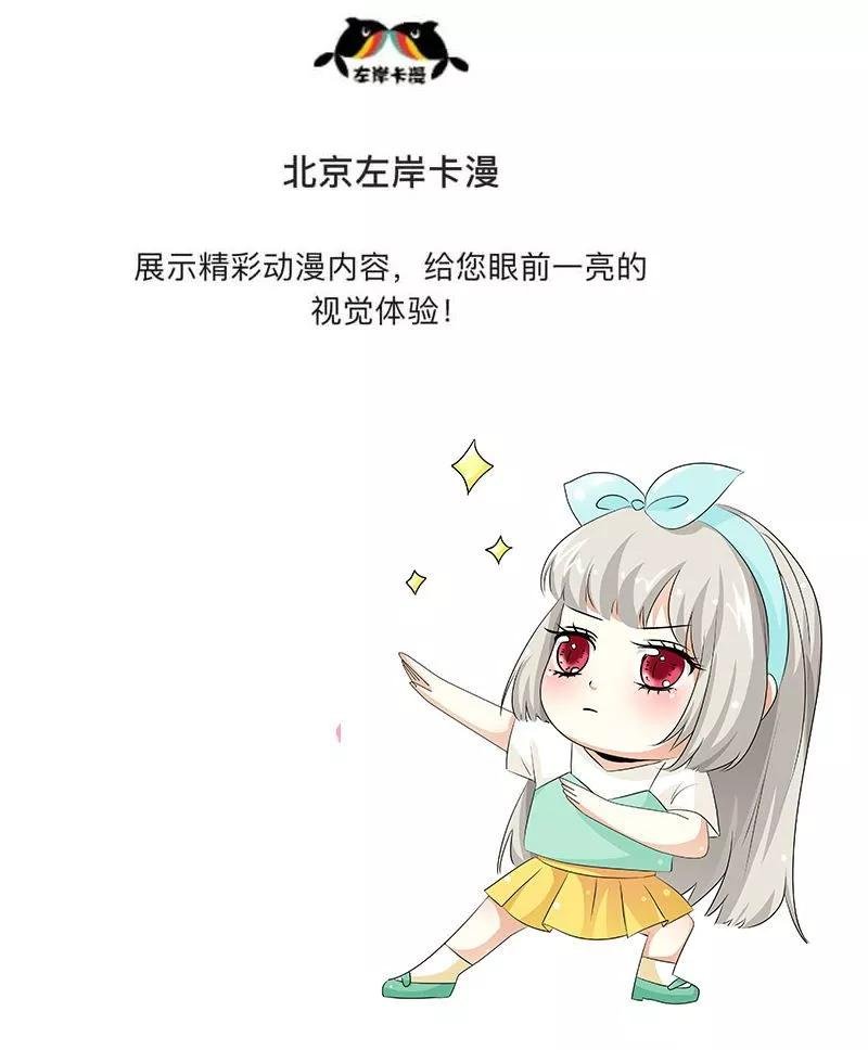 第3季55话 吃吃，不如你从了我？