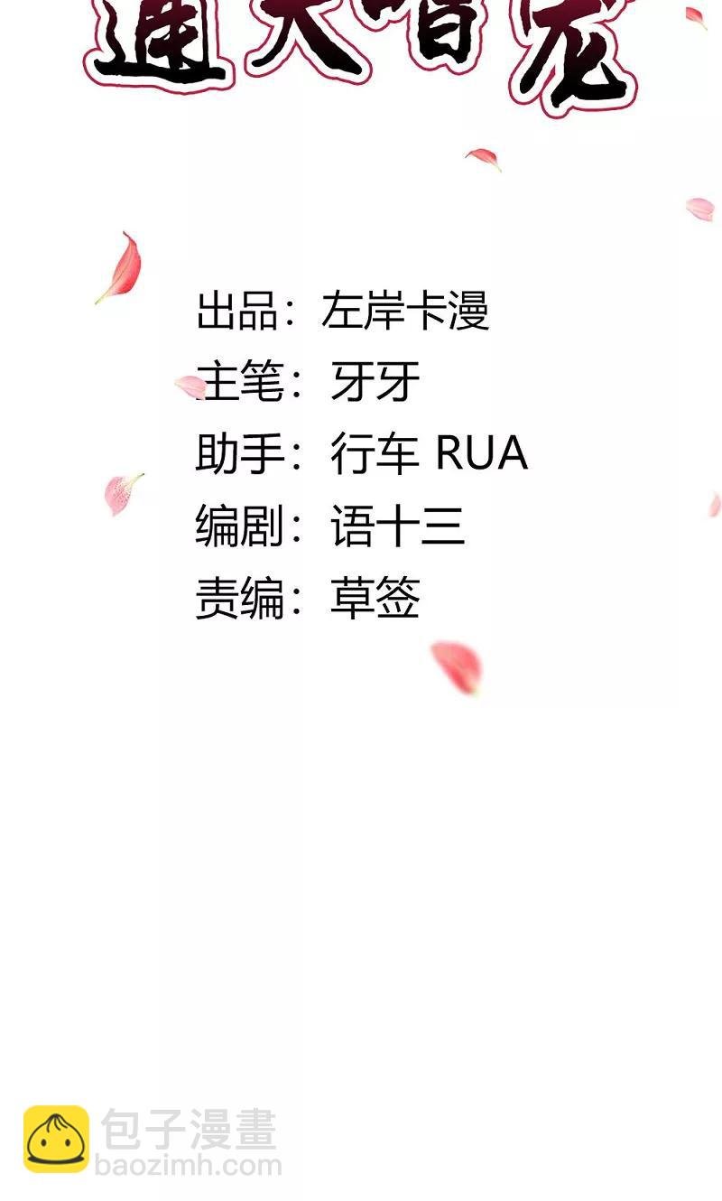 第3季56话 情缘树