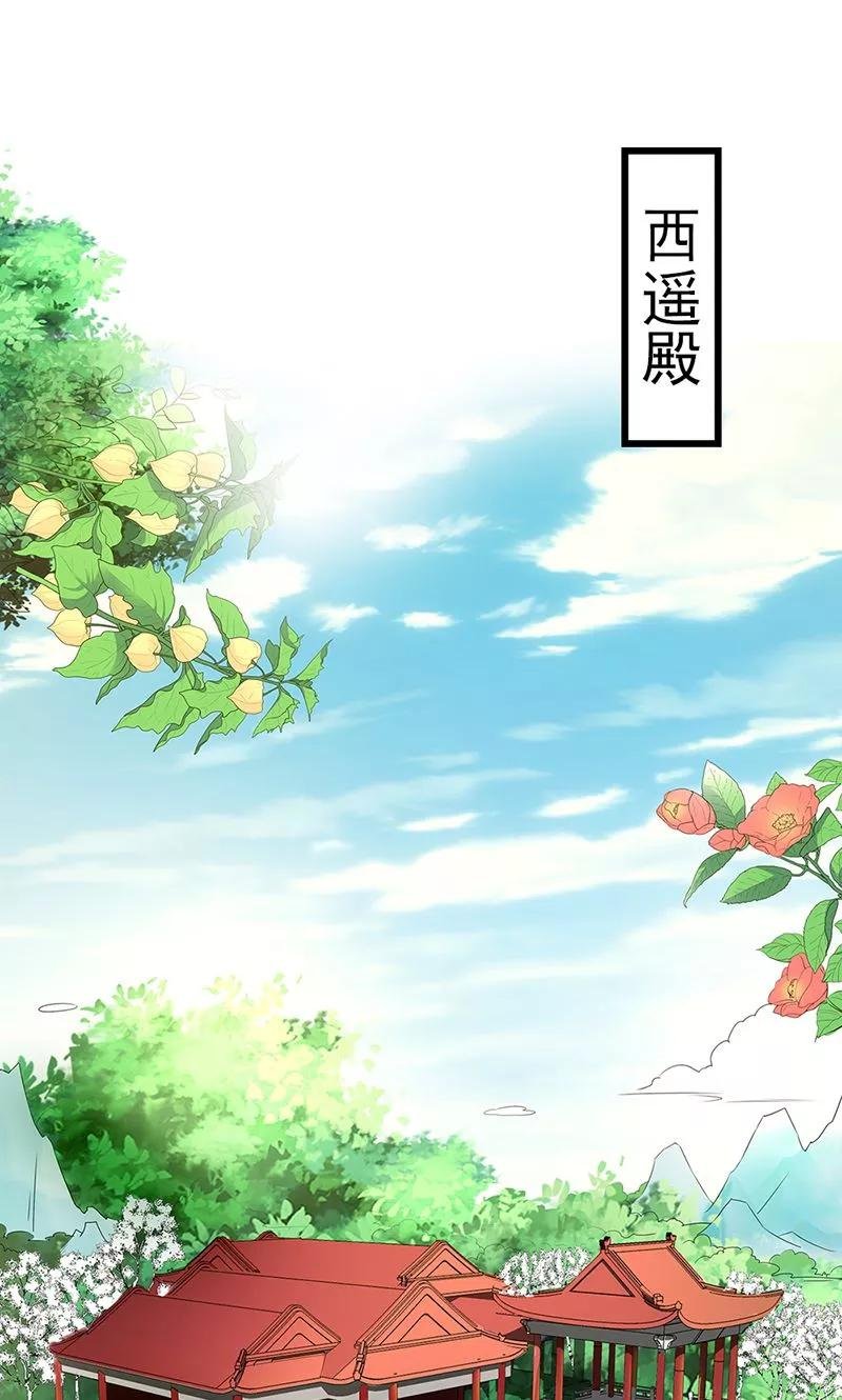 第3季56话 情缘树