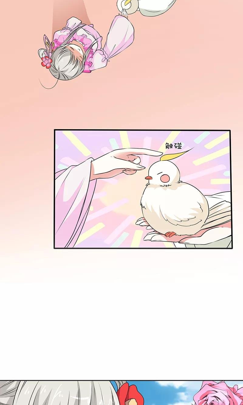第3季56话 情缘树