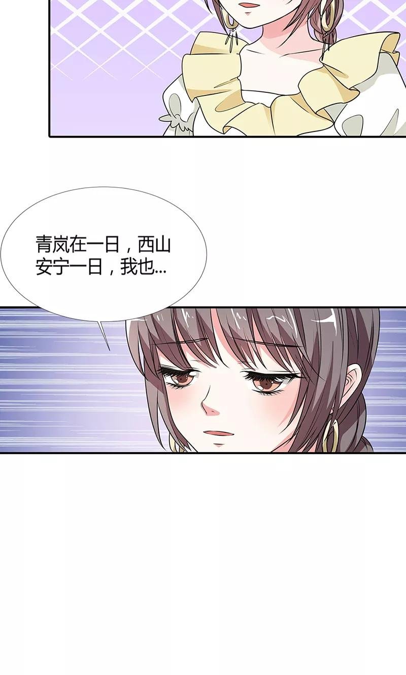 第3季56话 情缘树